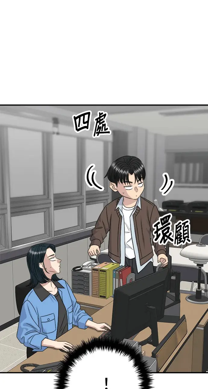 漫画《米虫的一日三餐》第274话 可丽露第117张图