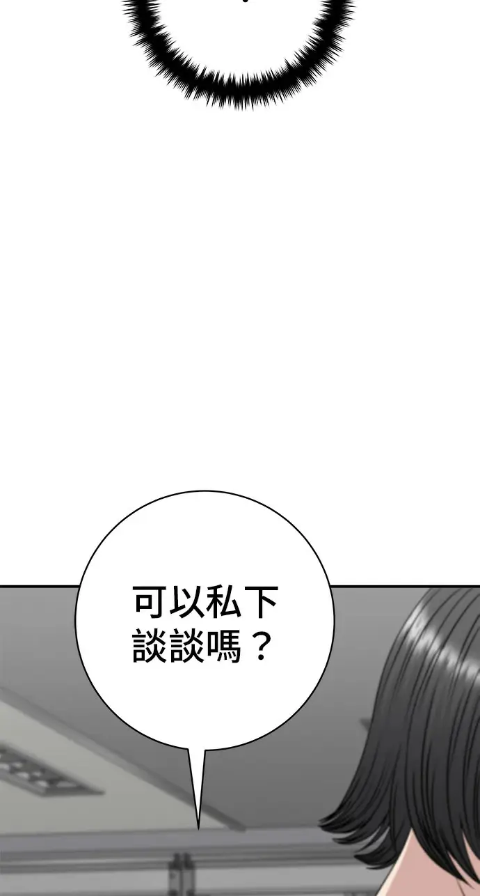 漫画《米虫的一日三餐》第274话 可丽露第118张图