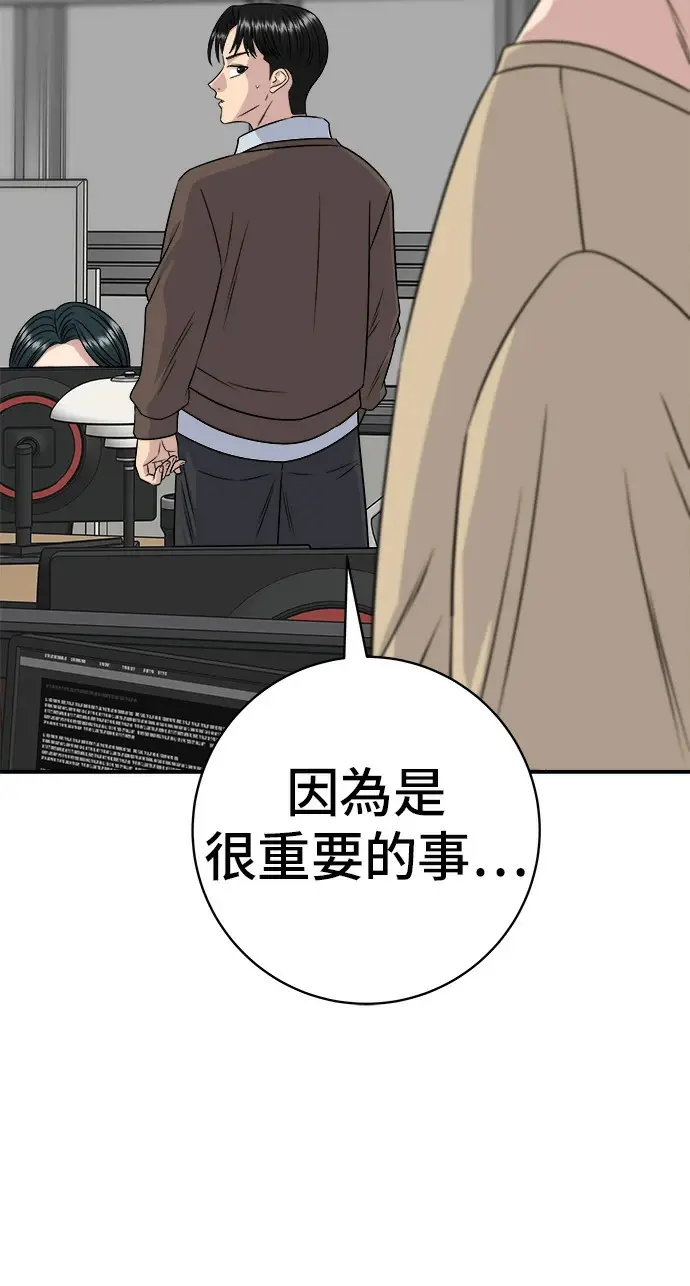 漫画《米虫的一日三餐》第274话 可丽露第119张图
