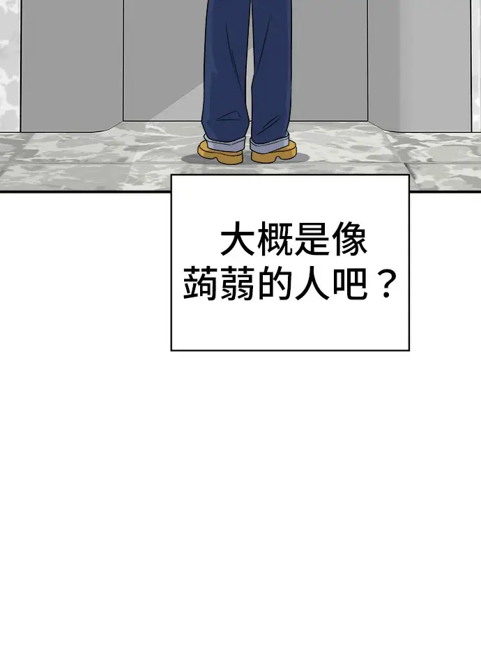 漫画《米虫的一日三餐》第274话 可丽露第12张图