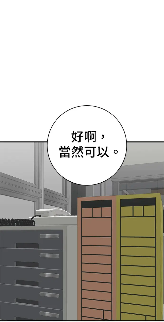漫画《米虫的一日三餐》第274话 可丽露第120张图