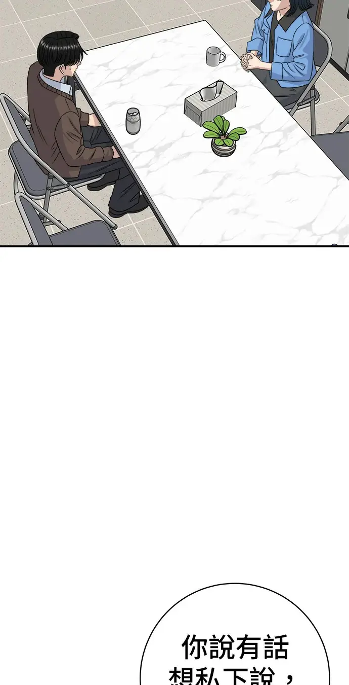 漫画《米虫的一日三餐》第274话 可丽露第122张图