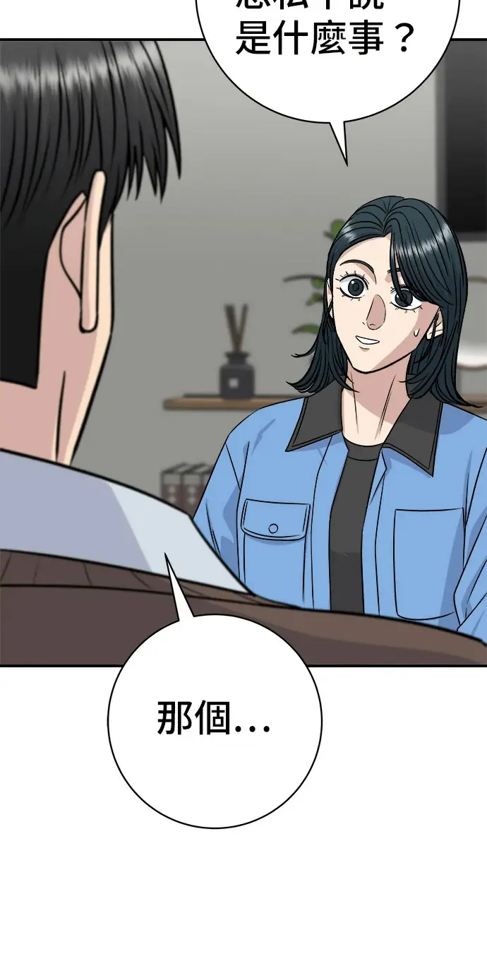 漫画《米虫的一日三餐》第274话 可丽露第123张图