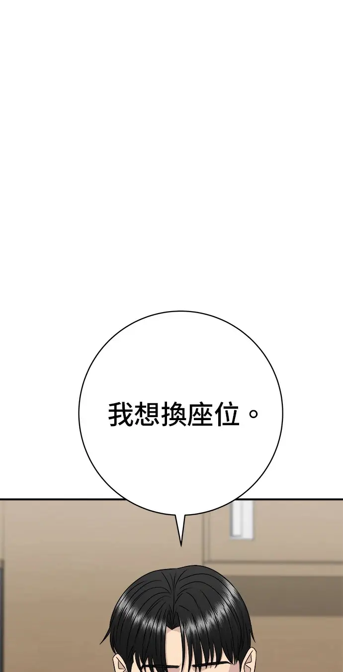 漫画《米虫的一日三餐》第274话 可丽露第124张图