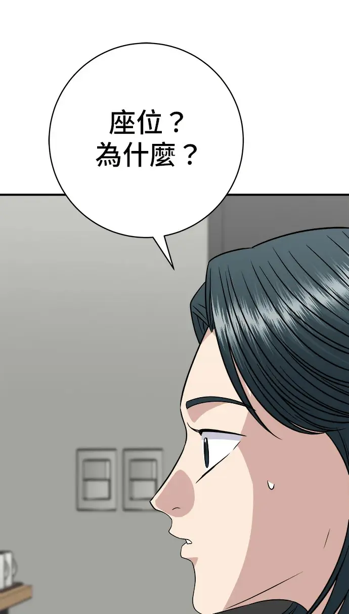 漫画《米虫的一日三餐》第274话 可丽露第126张图