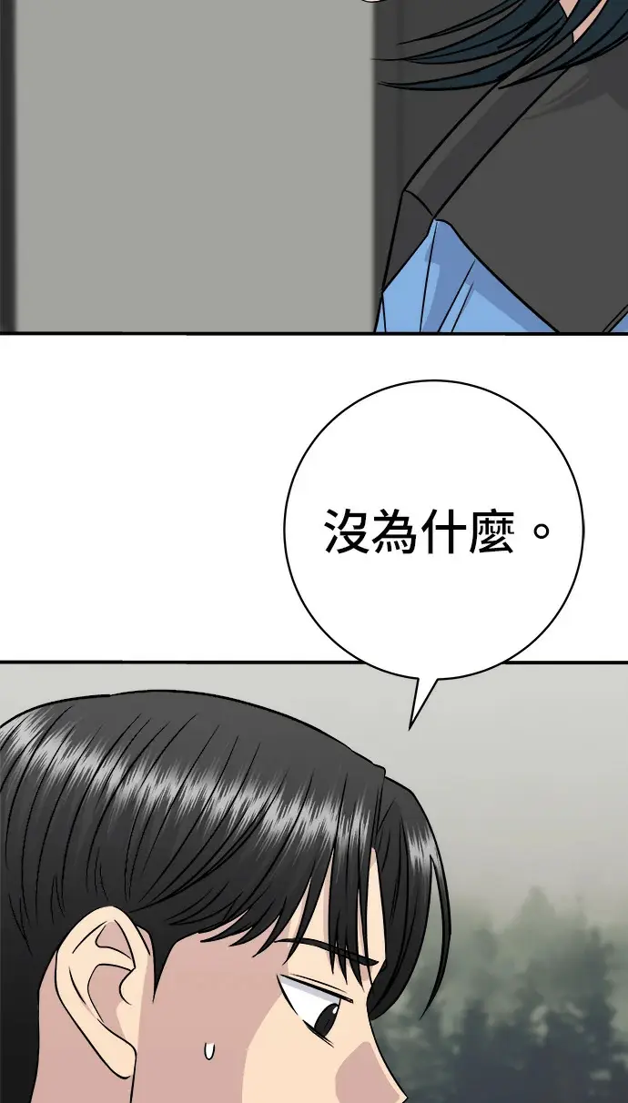 漫画《米虫的一日三餐》第274话 可丽露第127张图