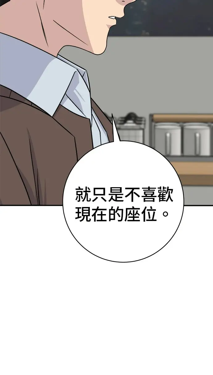 漫画《米虫的一日三餐》第274话 可丽露第128张图