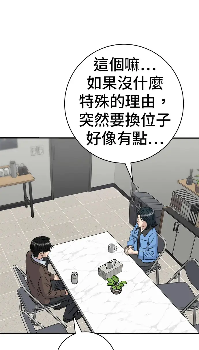 漫画《米虫的一日三餐》第274话 可丽露第129张图