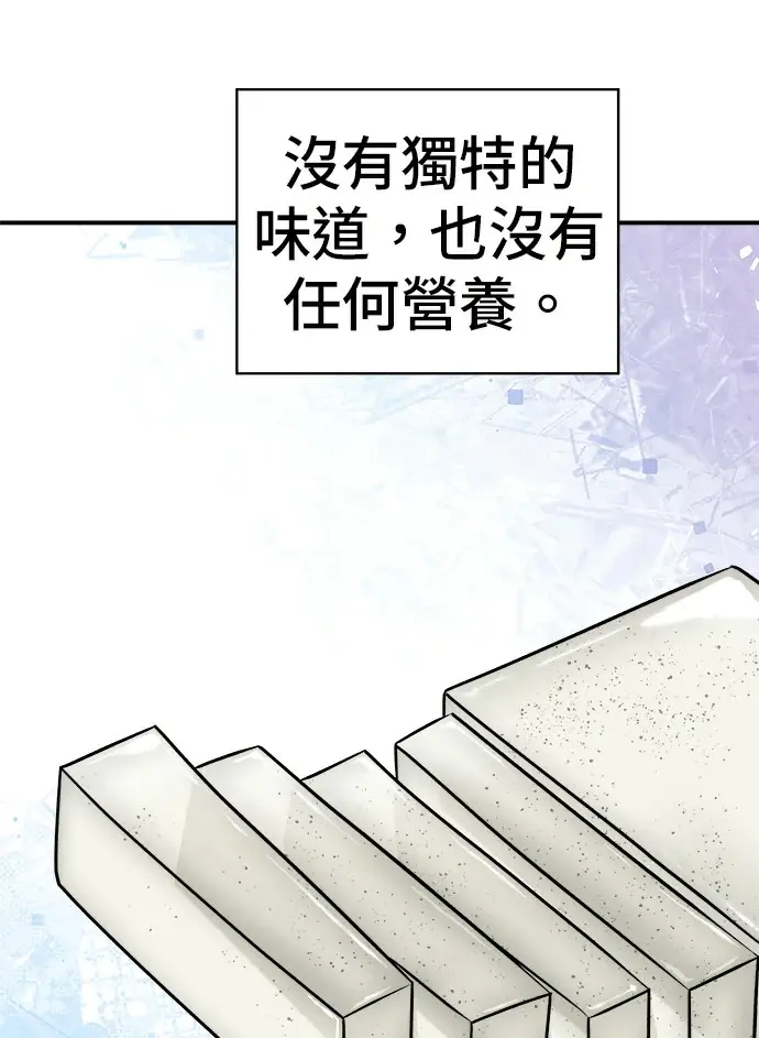 漫画《米虫的一日三餐》第274话 可丽露第13张图