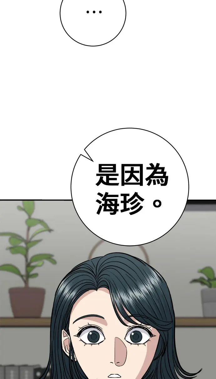 漫画《米虫的一日三餐》第274话 可丽露第130张图
