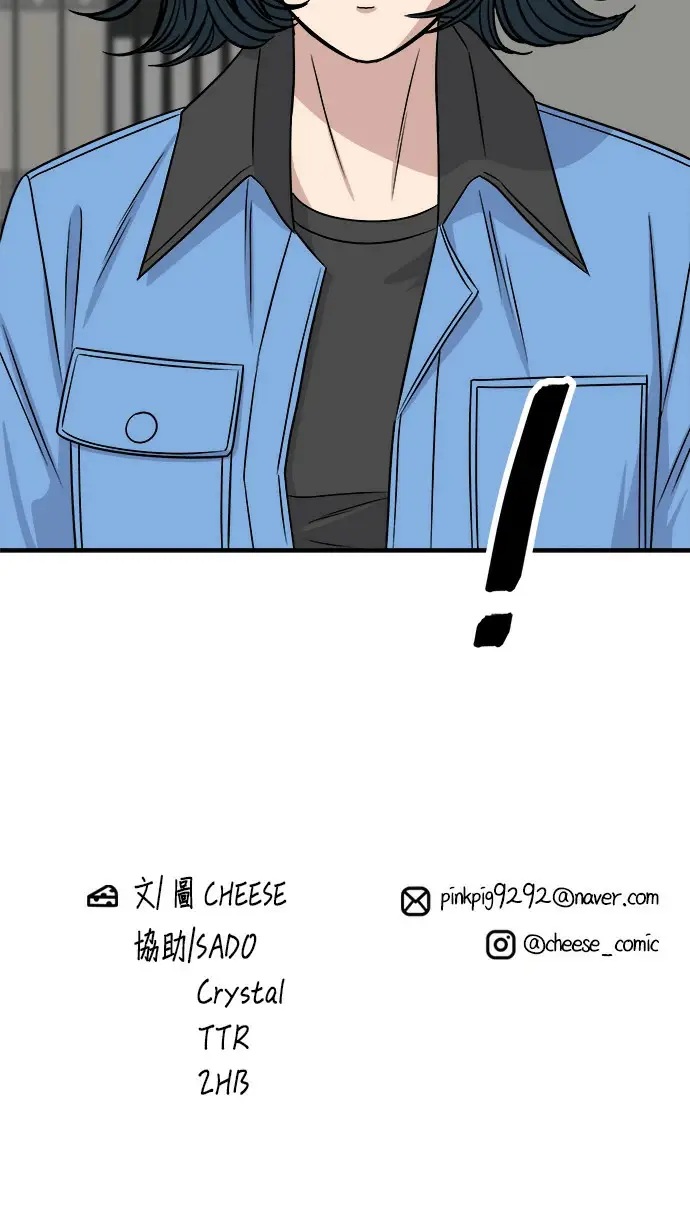 漫画《米虫的一日三餐》第274话 可丽露第131张图