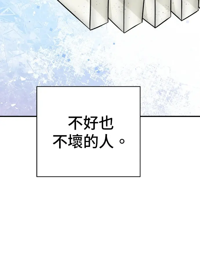 漫画《米虫的一日三餐》第274话 可丽露第14张图