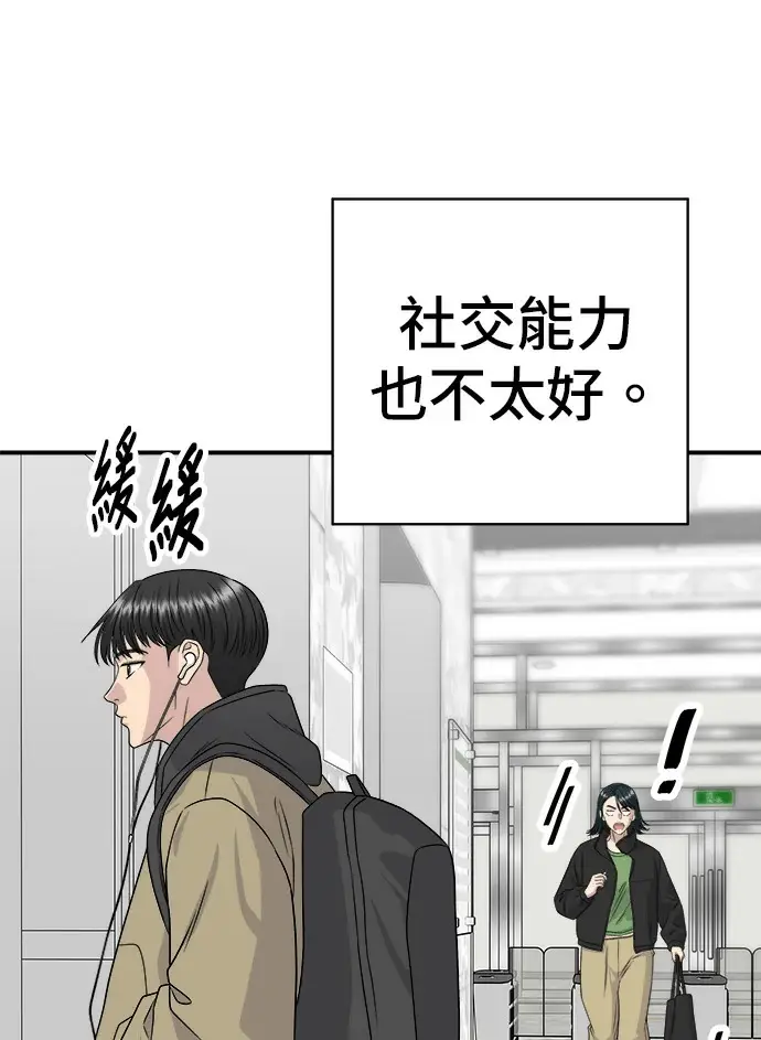 漫画《米虫的一日三餐》第274话 可丽露第15张图