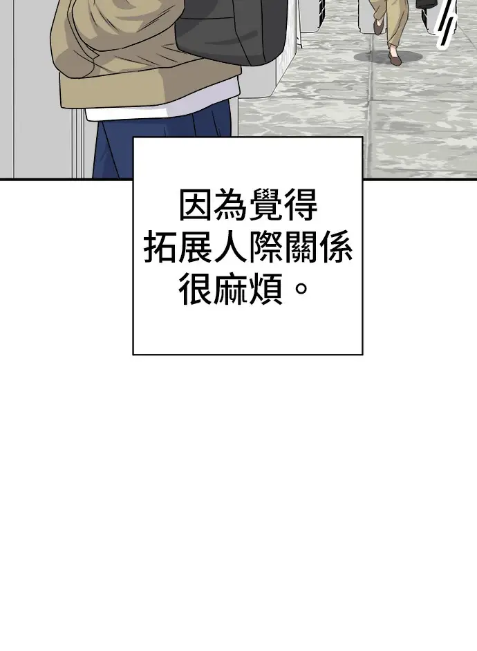 漫画《米虫的一日三餐》第274话 可丽露第16张图