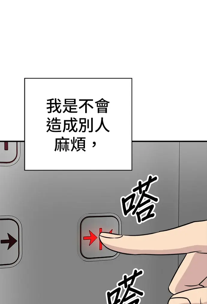 漫画《米虫的一日三餐》第274话 可丽露第17张图