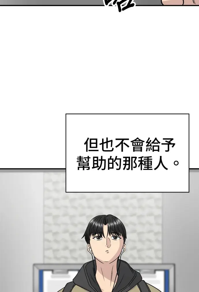 漫画《米虫的一日三餐》第274话 可丽露第18张图