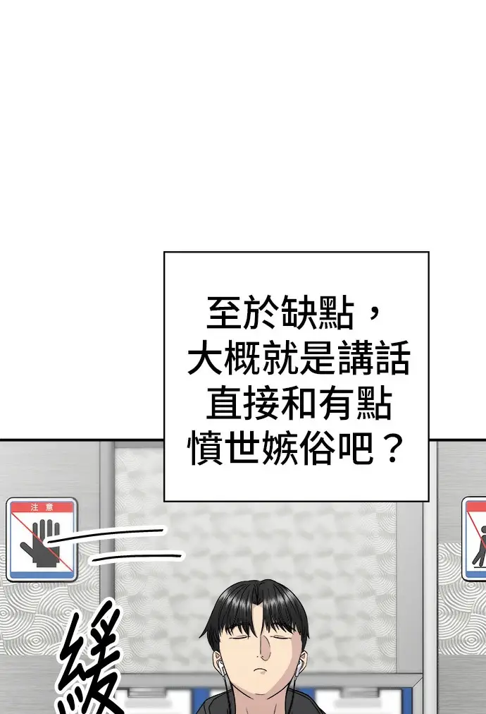 漫画《米虫的一日三餐》第274话 可丽露第20张图