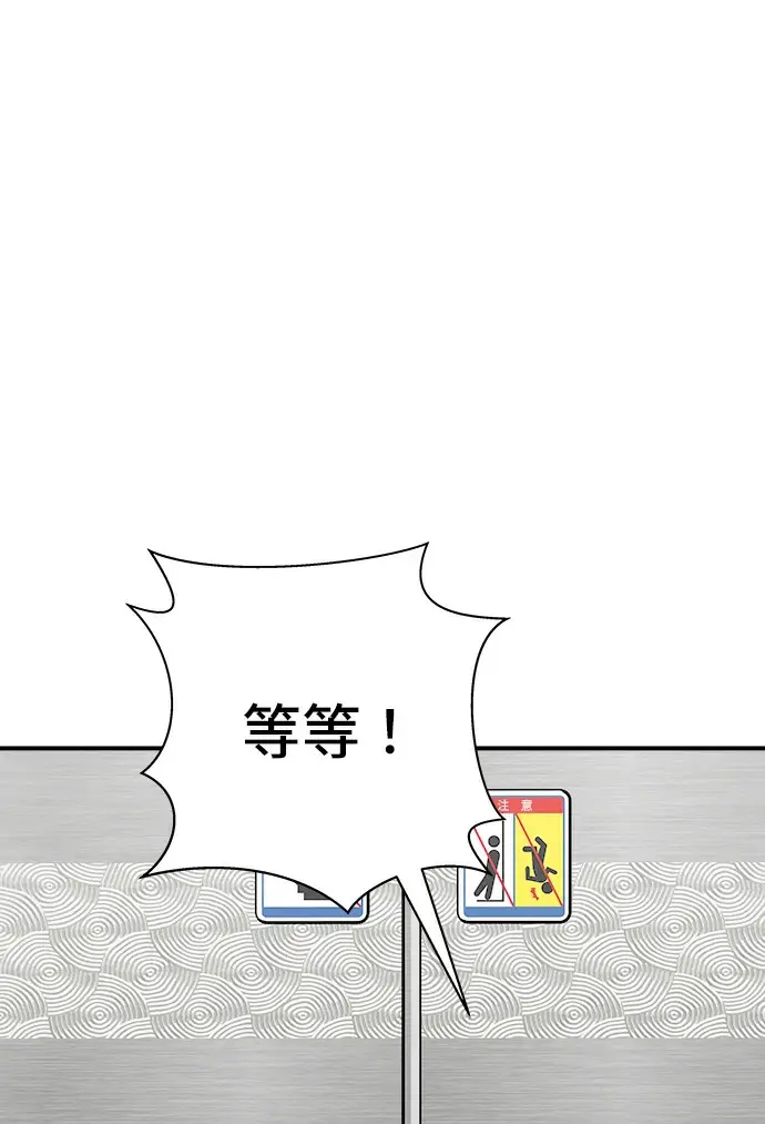 漫画《米虫的一日三餐》第274话 可丽露第22张图