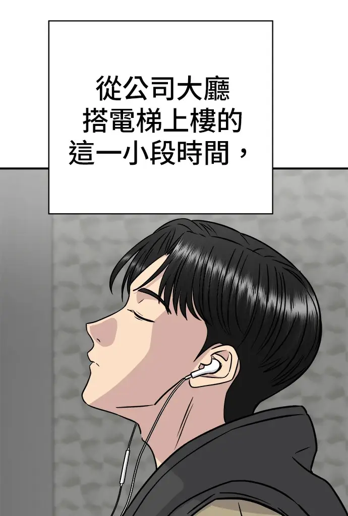 漫画《米虫的一日三餐》第274话 可丽露第25张图