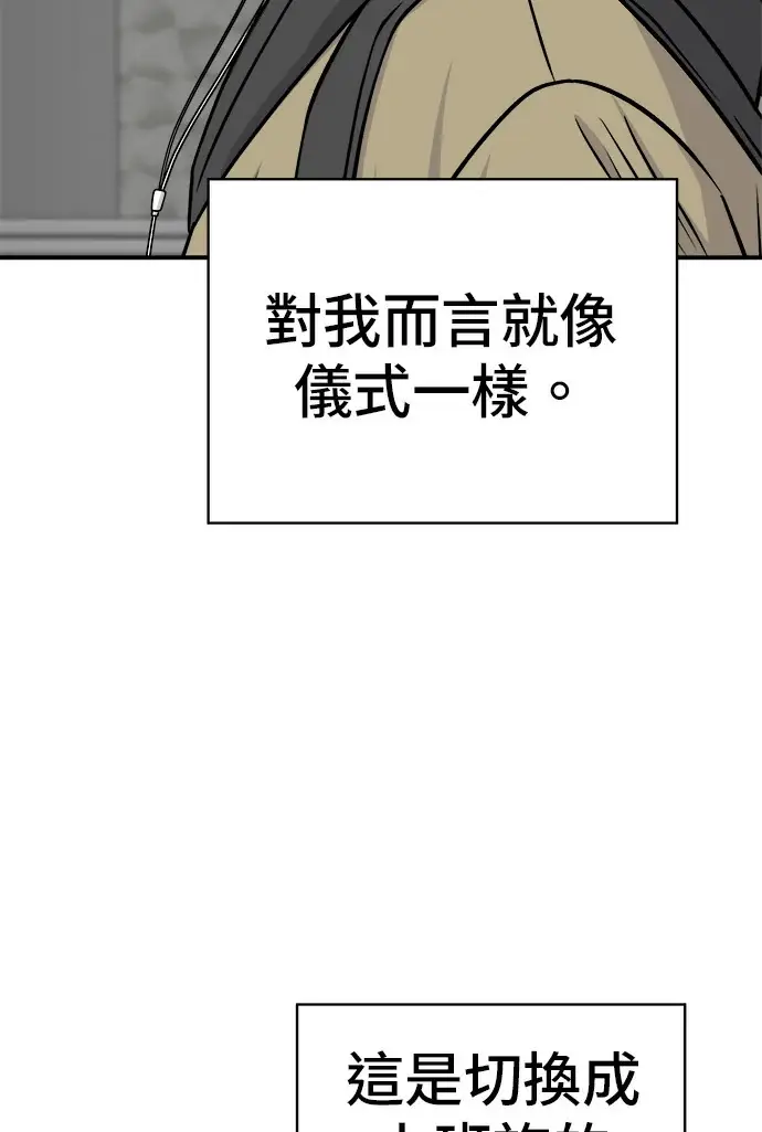 漫画《米虫的一日三餐》第274话 可丽露第26张图