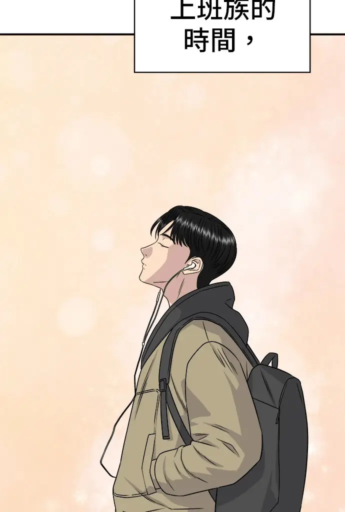 漫画《米虫的一日三餐》第274话 可丽露第27张图