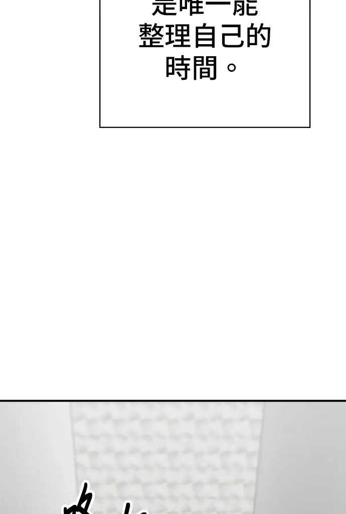 漫画《米虫的一日三餐》第274话 可丽露第29张图