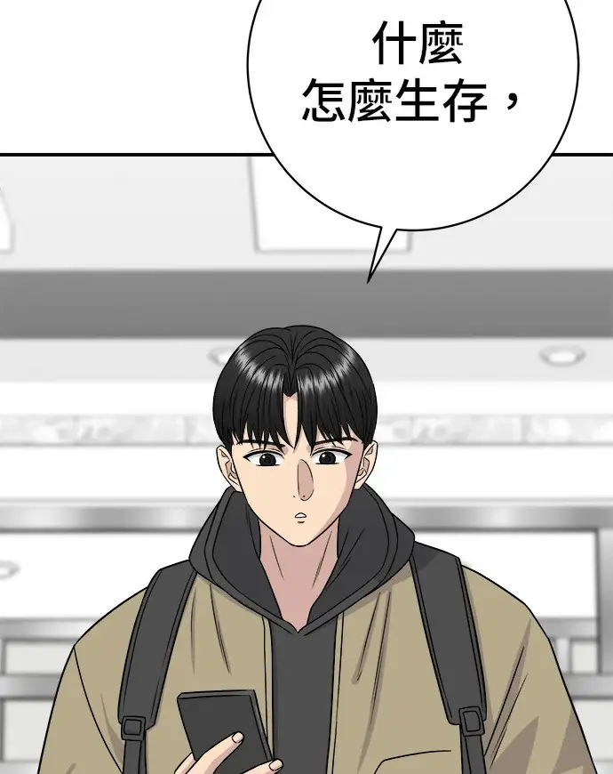 漫画《米虫的一日三餐》第274话 可丽露第3张图