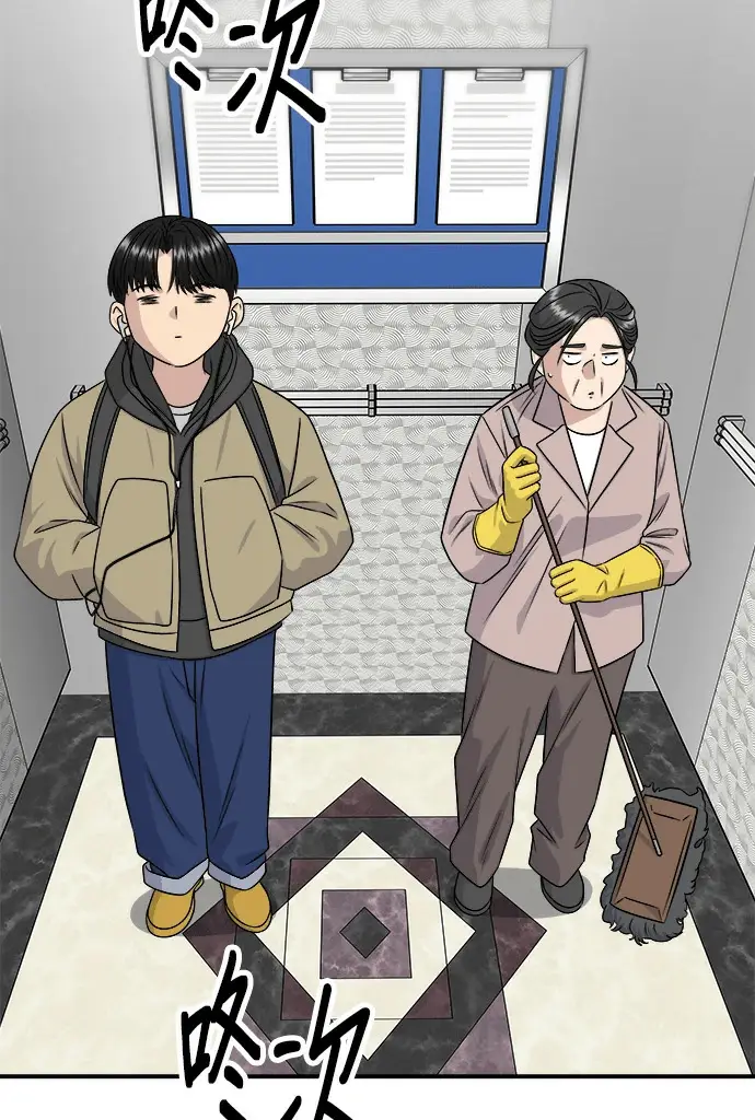漫画《米虫的一日三餐》第274话 可丽露第30张图