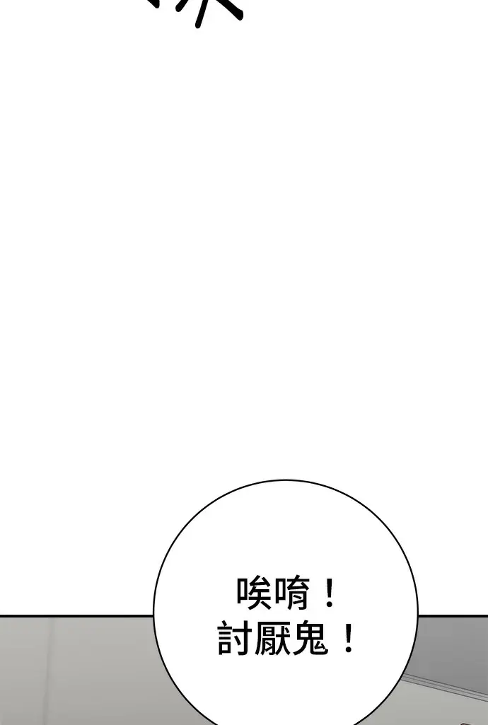 漫画《米虫的一日三餐》第274话 可丽露第31张图