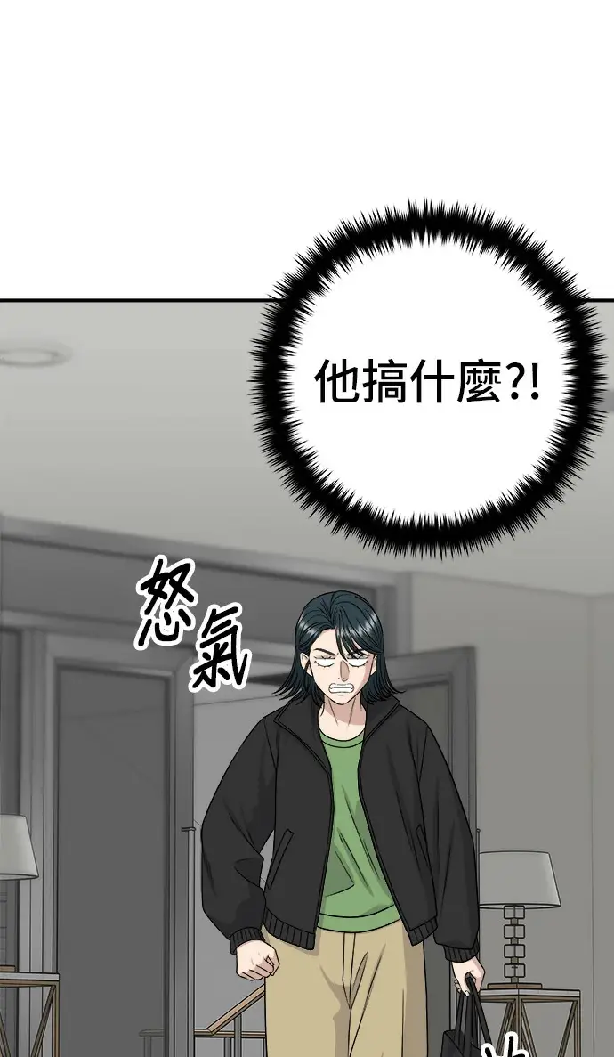 漫画《米虫的一日三餐》第274话 可丽露第33张图