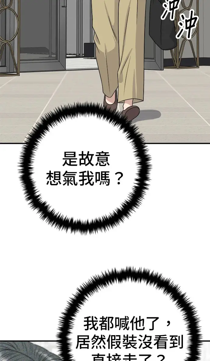 漫画《米虫的一日三餐》第274话 可丽露第34张图