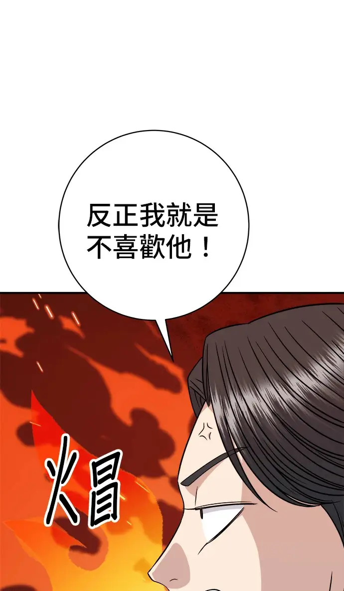 漫画《米虫的一日三餐》第274话 可丽露第36张图