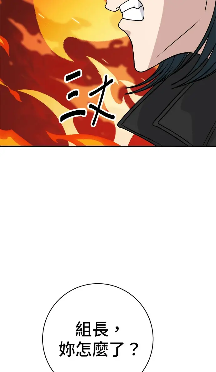 漫画《米虫的一日三餐》第274话 可丽露第37张图