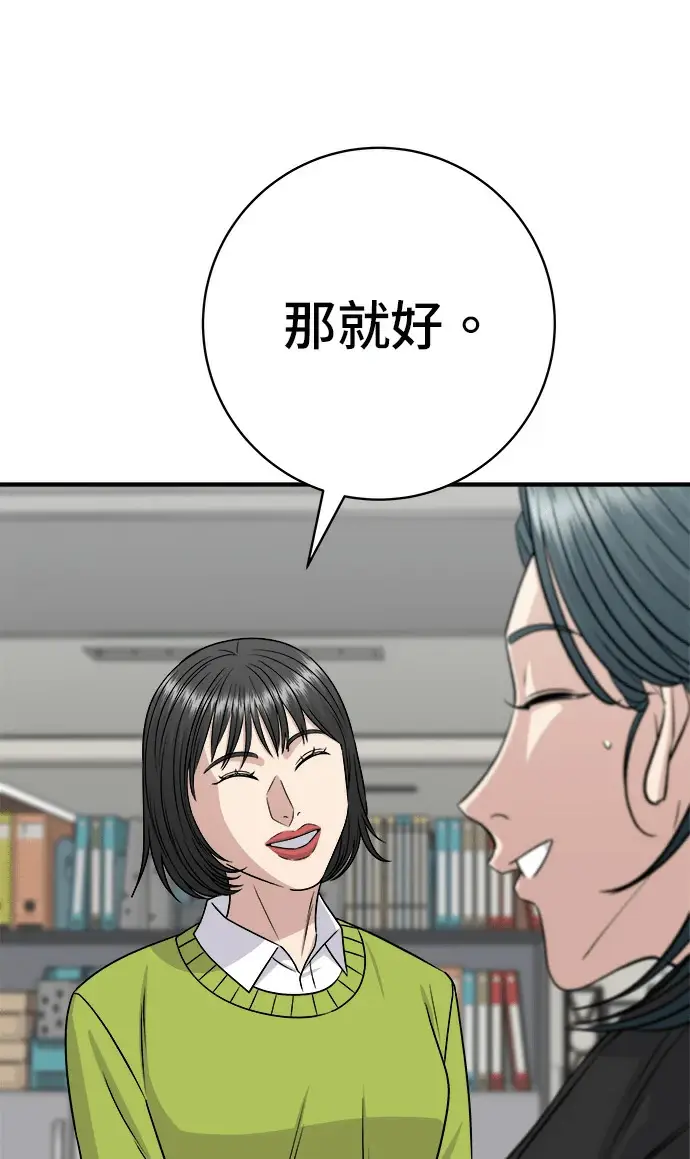 漫画《米虫的一日三餐》第274话 可丽露第39张图