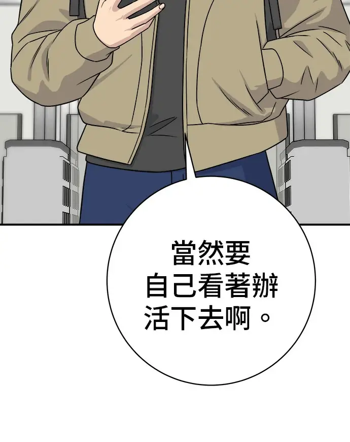 漫画《米虫的一日三餐》第274话 可丽露第4张图