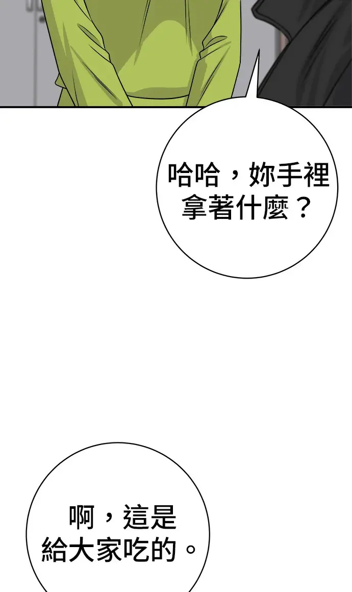 漫画《米虫的一日三餐》第274话 可丽露第40张图