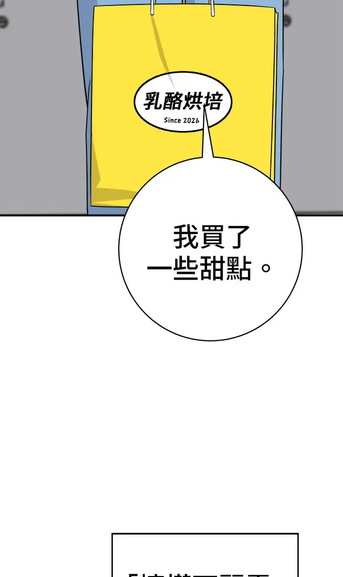 漫画《米虫的一日三餐》第274话 可丽露第42张图