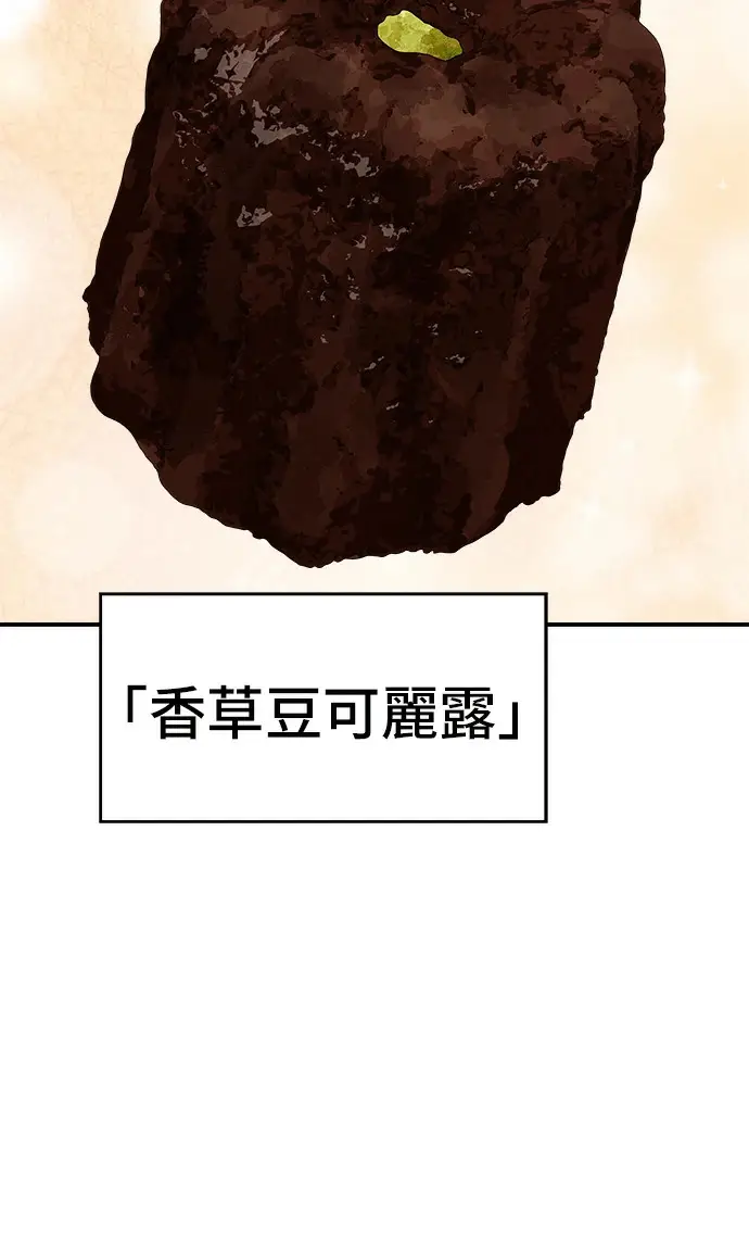 漫画《米虫的一日三餐》第274话 可丽露第44张图