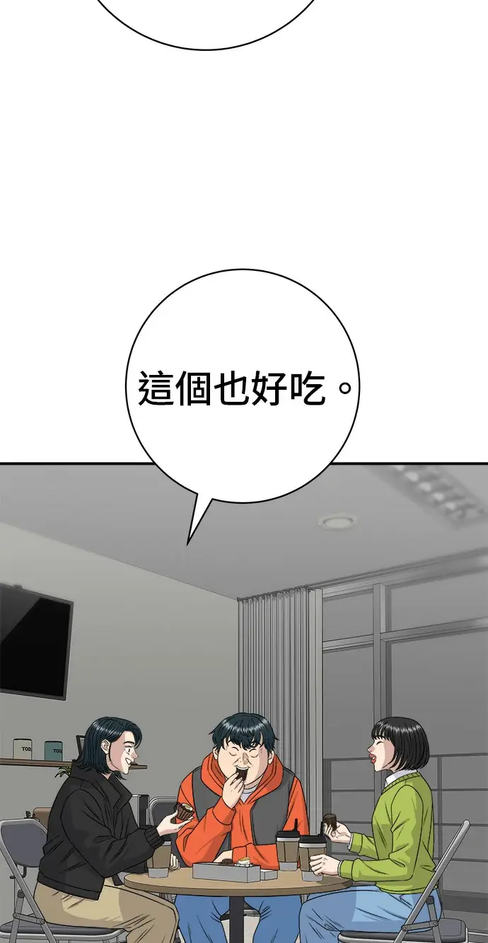 漫画《米虫的一日三餐》第274话 可丽露第47张图