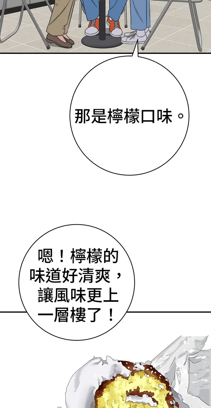 漫画《米虫的一日三餐》第274话 可丽露第48张图