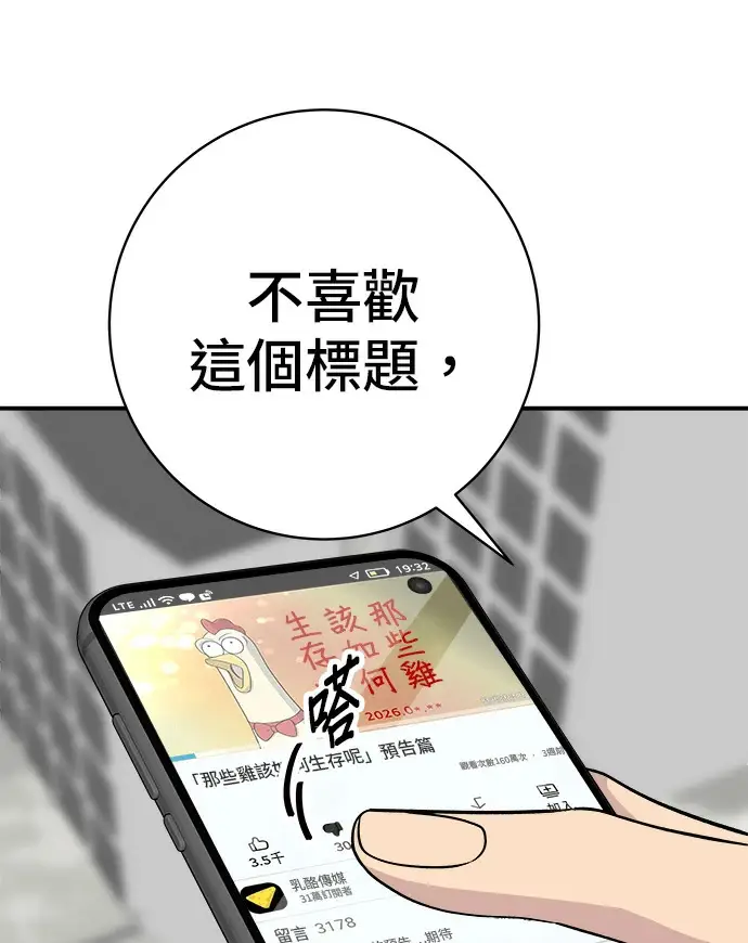 漫画《米虫的一日三餐》第274话 可丽露第5张图