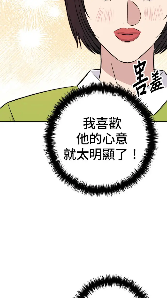 漫画《米虫的一日三餐》第274话 可丽露第52张图