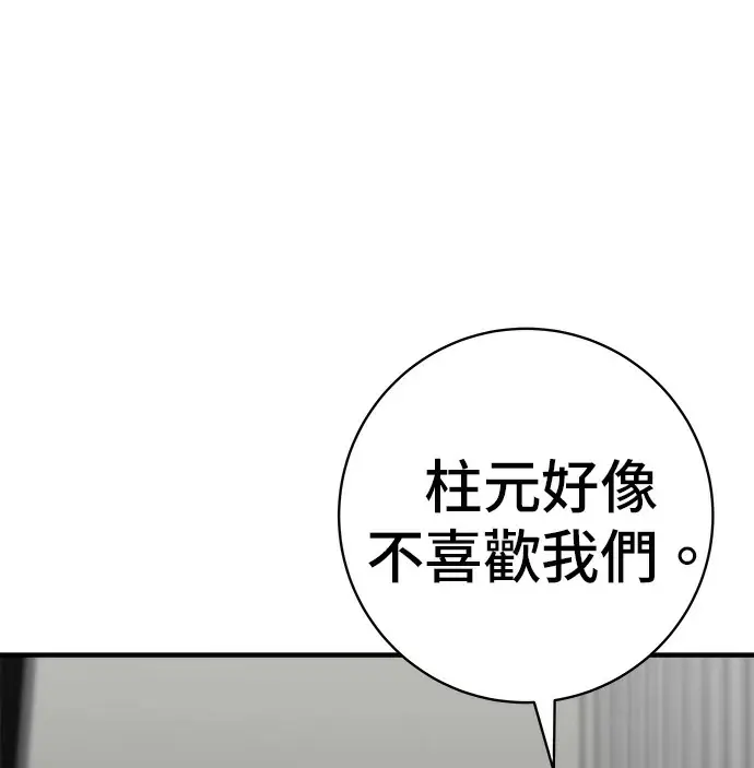 漫画《米虫的一日三餐》第274话 可丽露第57张图