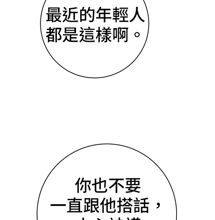 漫画《米虫的一日三餐》第274话 可丽露第59张图