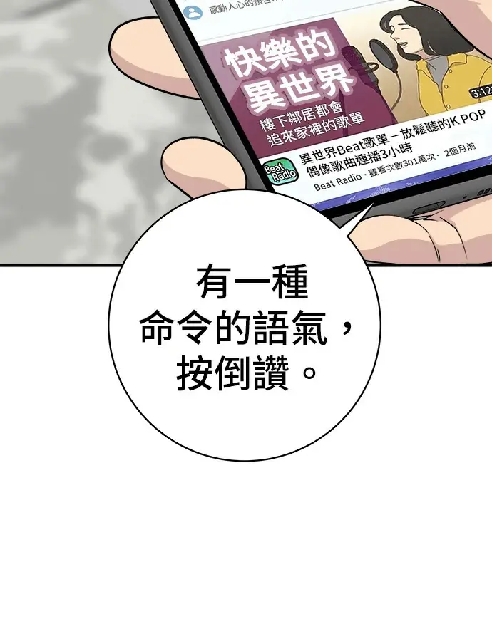 漫画《米虫的一日三餐》第274话 可丽露第6张图
