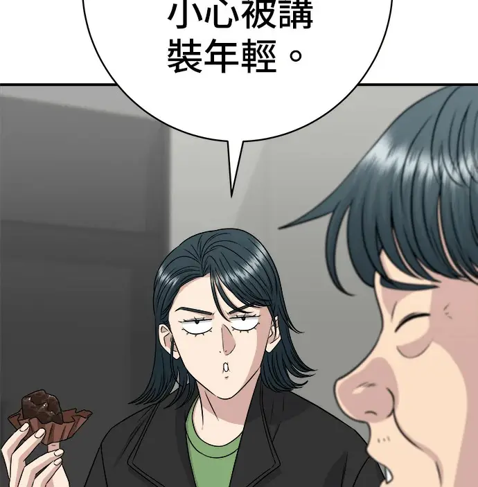 漫画《米虫的一日三餐》第274话 可丽露第60张图