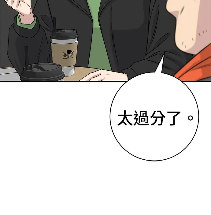 漫画《米虫的一日三餐》第274话 可丽露第61张图