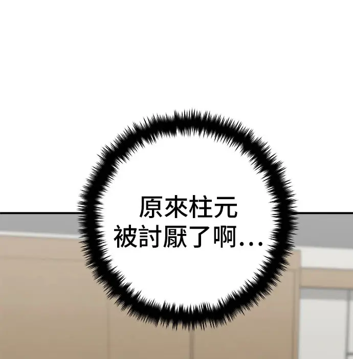 漫画《米虫的一日三餐》第274话 可丽露第62张图