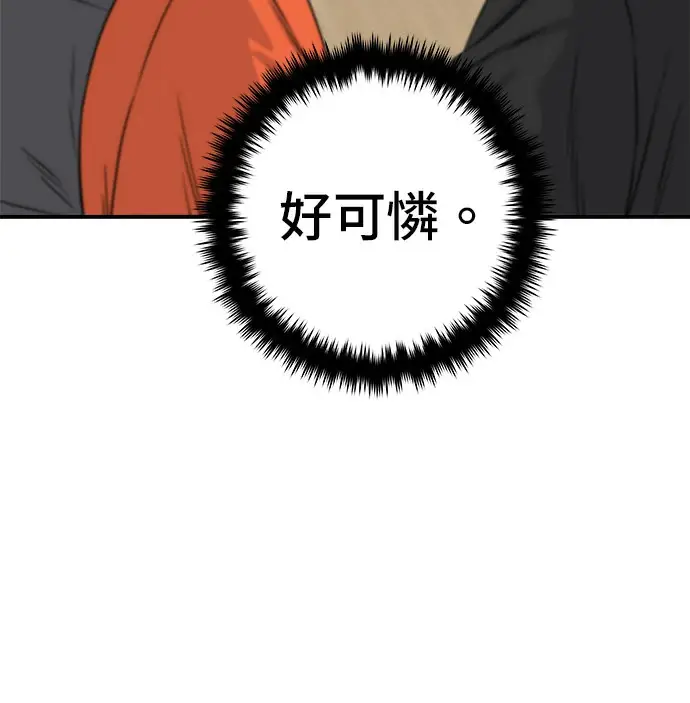 漫画《米虫的一日三餐》第274话 可丽露第64张图