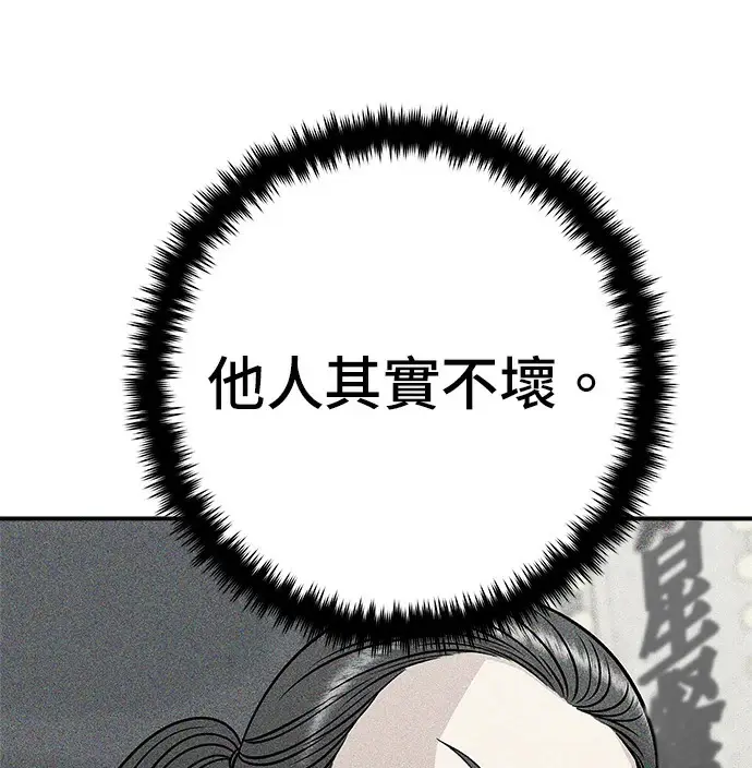 漫画《米虫的一日三餐》第274话 可丽露第65张图
